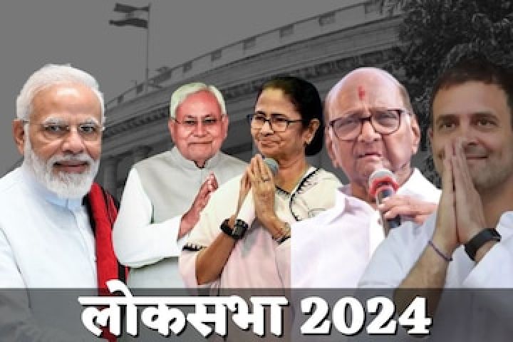 Loksabha-Election-2024.jpg