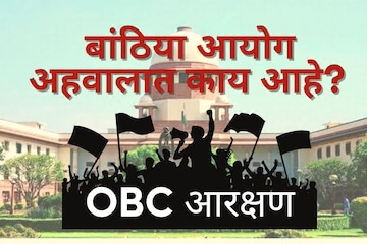 OBC-reservation.jpg