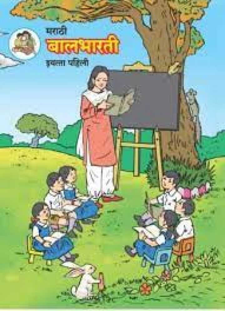 balbharati.jpg