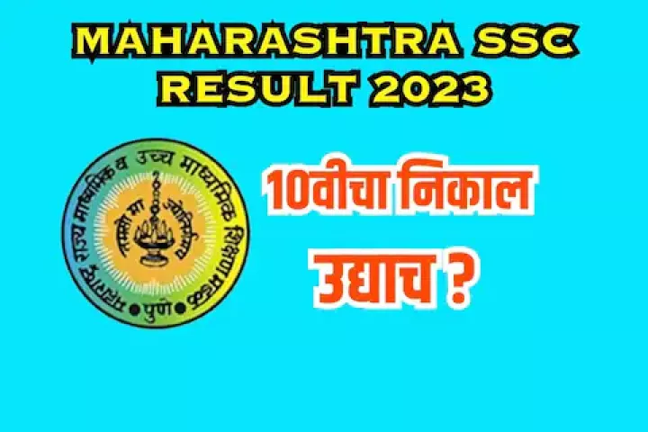 ssc-result-2023-2.webp