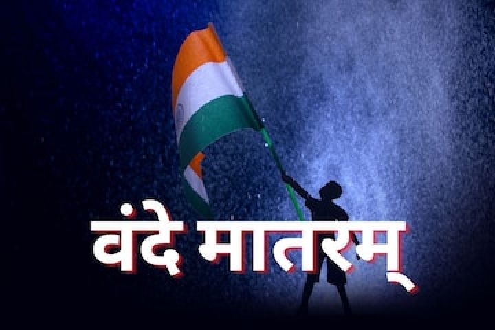 vande-mataram.jpg